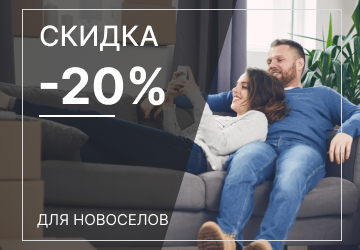 Скидока до 20%